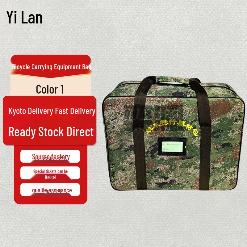 Yilan Bicycle Travel Equipment Bag