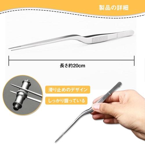 20cm Offset Tweezers, Precision Tweezers, Ideal for Maintenance and Greenery Planting, Multifunctional, Convenient, Easy to Carry, and Clean, 1-Piece