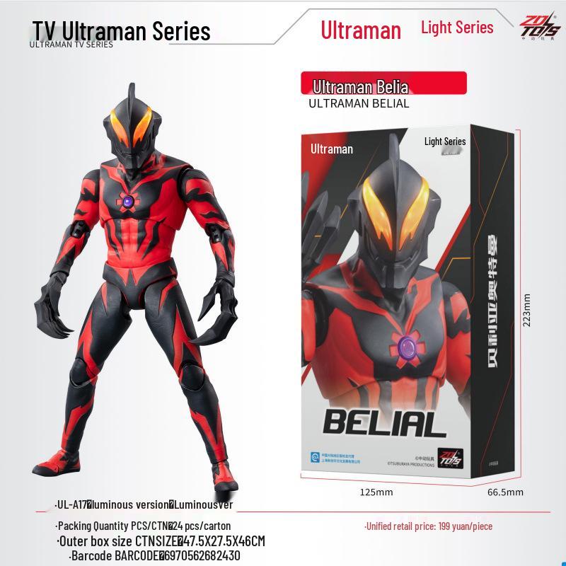 

Ultraman Zebelia Super Articulated Figure Toy