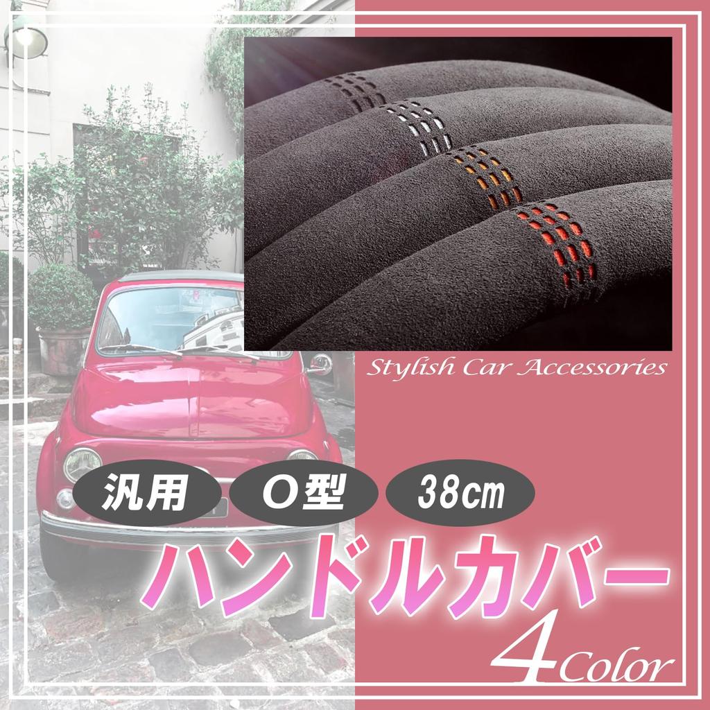 Karim Suede Steering Wheel Car Steering Cover for Standard and Light Interior White Cover, O-Shape, 38cm, Cars, Parts, Non-Slip, Breathable, (White)