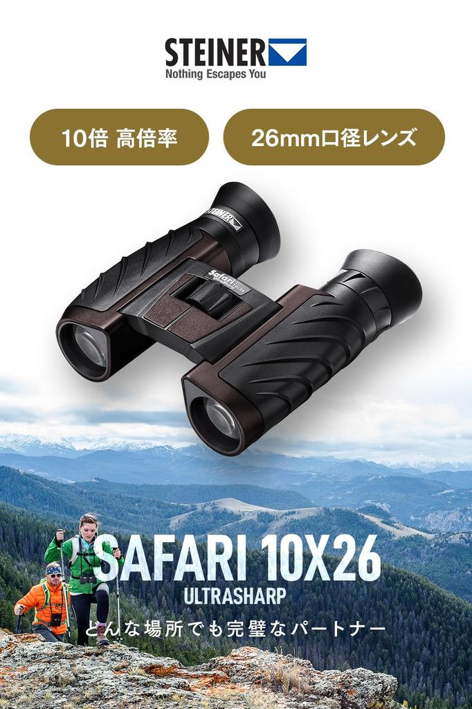 Steiner Safari UltraSharp 10x26 Fernglas mit NBR-Gummi-Ummantelung Ideal für und Naturbeobachtung Langlebige Panzerung, Wasserdicht, Beschlagfest,