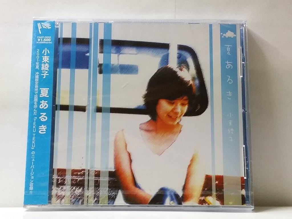 CD AYAKO KOTO - Natsu Aruki  CAKF0002 Japan Japanese Others Used