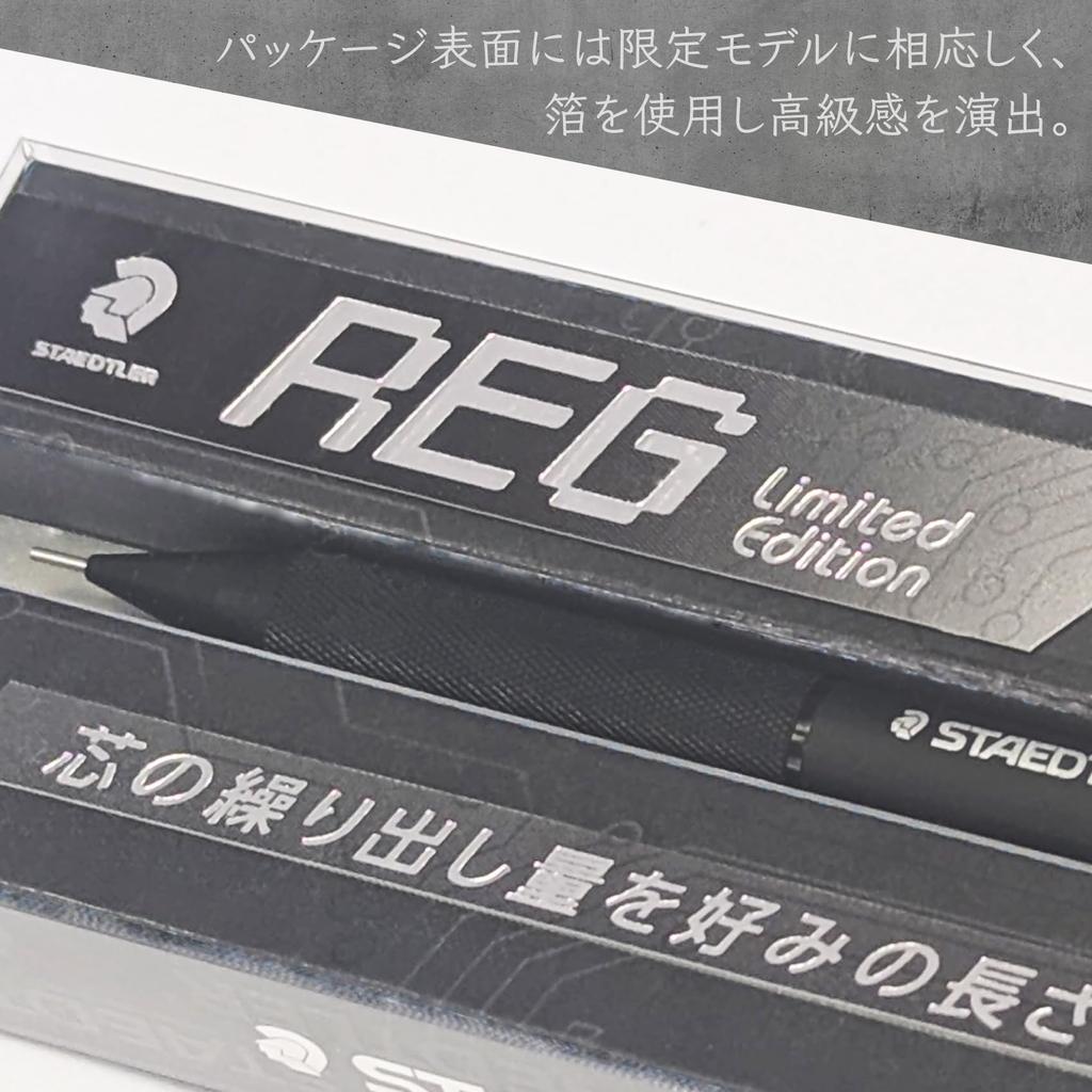 Staedtler REG Mechanical Pencil Limited Edition Matte Black 925 0.5mm 85-05B