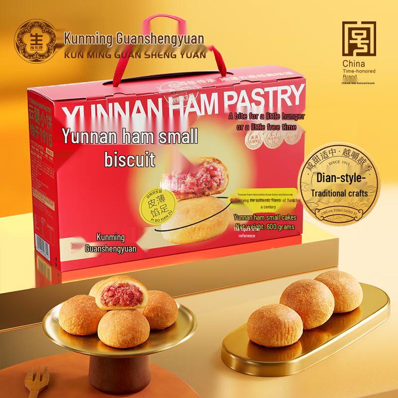 Kunguan Yunnan Ham Mooncakes