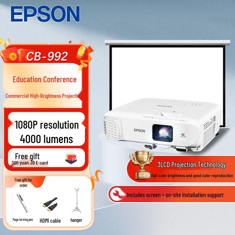 

Epson CB-992F 1080P Business Projector with 100-inch Electric Screen (CN version) 100-inch
