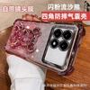 Applicable To Redmi K90Promax Mobile Phone Case Four Corners Anti-drop Redmi13 Electroplating Soft Case Loose Powder Three-dimensional Quicksand Bear