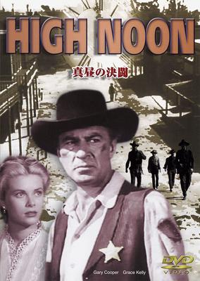 DVD MAHIRU NO KETTO - Midday Battle Japan Movies & DVD Used