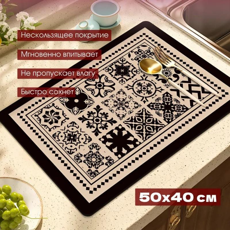 Super Absorbent Polyester Dish Drying Mats for Countertop, 1pc Diatomite Quick Drying Non-Slip Placemat for Coffee Bar, Retro Pattern Kitchen Mat