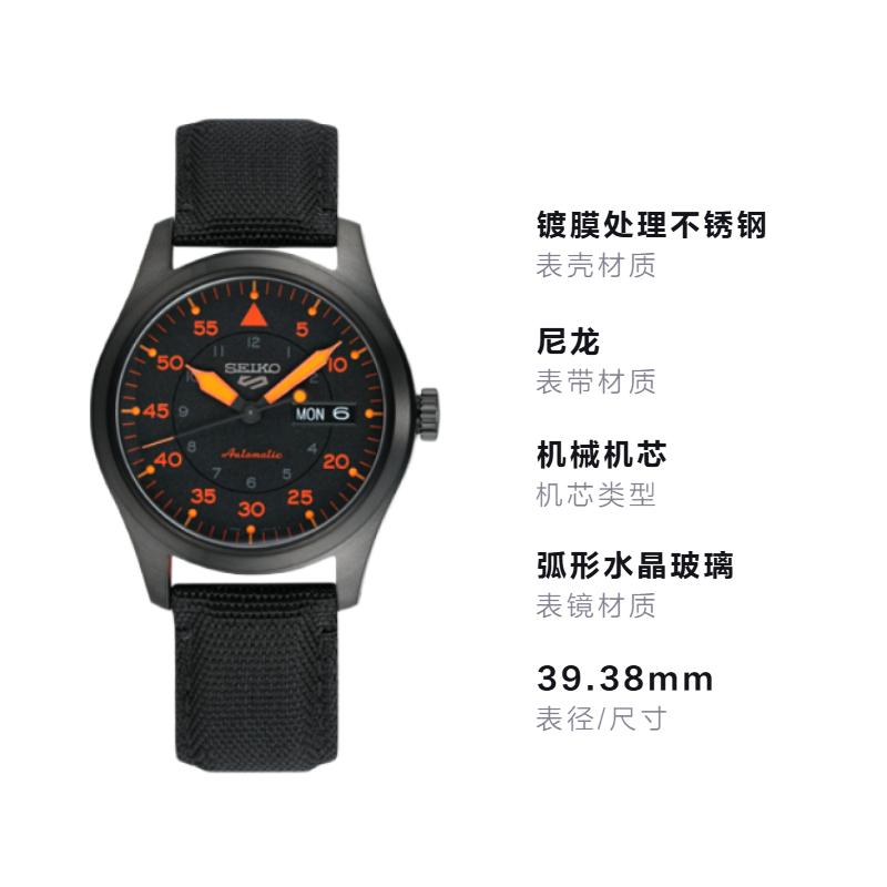 SEIKO seiko5 military style retro street trend mechanical movement nylon strap men's watch black dial SRPH33K1
