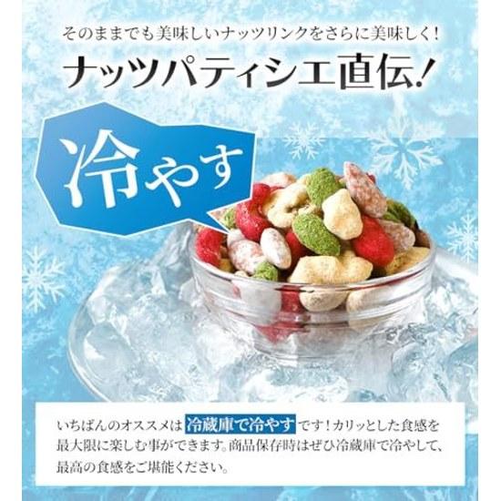 Nuts Link Gift Snack 4 Bags Trial Distribution Present Individually Wrapped Confectionery Souvenir