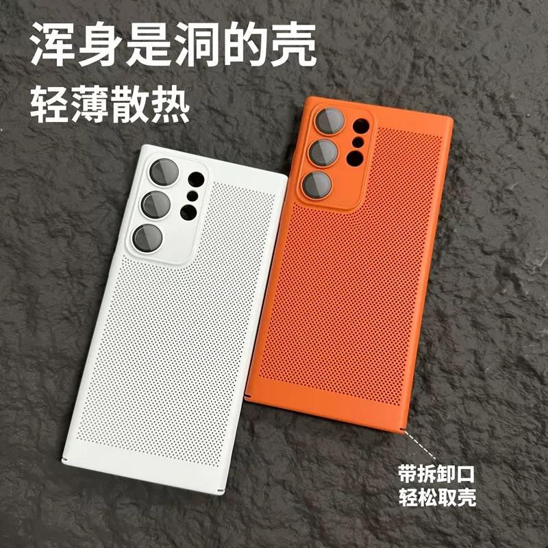 Applicable to Samsung S11UItra breathable heat dissipation grid mobile phone case S11 matte lens all-inclusive NOTE11 hard case
