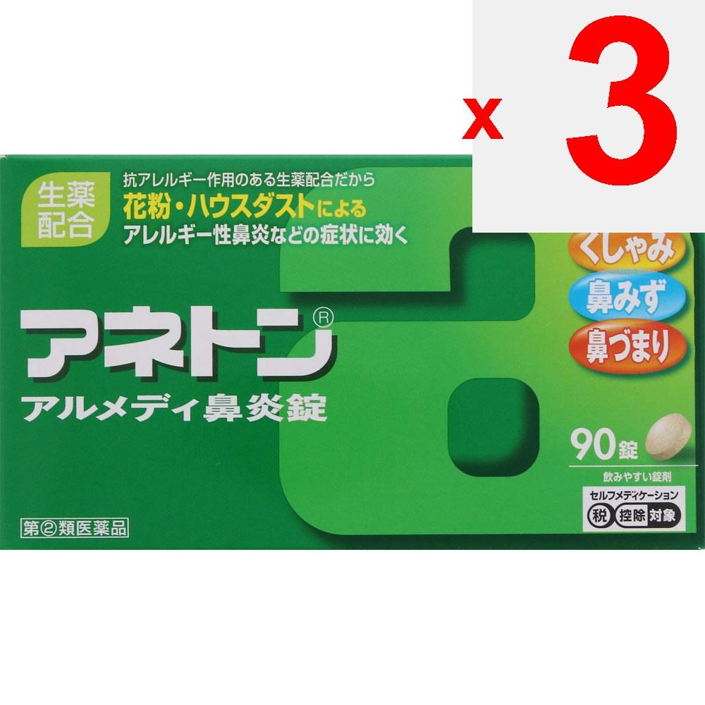 Alinamin Pharmaceuticals Aneton Almedi Nasal Tablets 90 tablets Nasal congestion medication (3 times daily) Indications: Relief of the following sympt