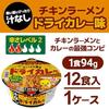 Chicken Ramen Dry Curry Without Soup Spiced Aroma 94g 12 Pieces (1 Case) Bulk Purchase