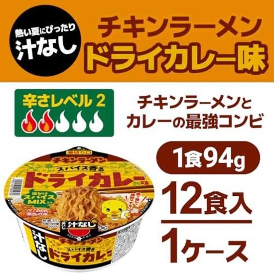 Chicken Ramen Dry Curry Without Soup Spiced Aroma 94g 12 Pieces (1 Case) Bulk Purchase