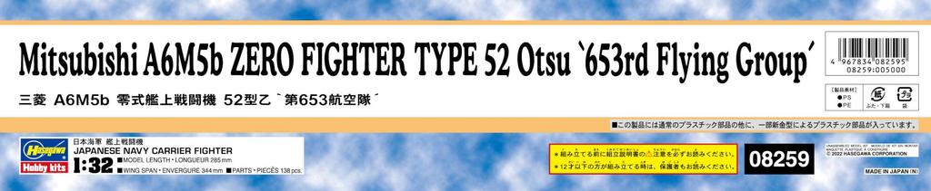 Hasegawa Mitsubishi A6M5b Zero Type 653rd Air Plastic Model Kit 08259 1/32 Fighter, 52, Group,