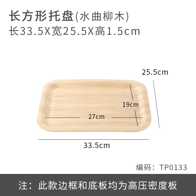 Japanischer Manchurischer Eschenholz Kuchenständer, Rechteckiges Bäckerei-Desserttablett, Küchenaufbewahrungstablett, Exquisites Teetablett