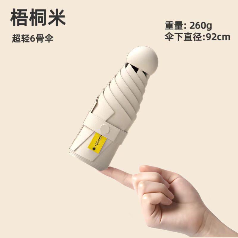 Mini Umbrella Vinyl Thickened Sunscreen UV Protection Sun Umbrella Portable Small Weather and Rain 50% Umbrella Wholesale