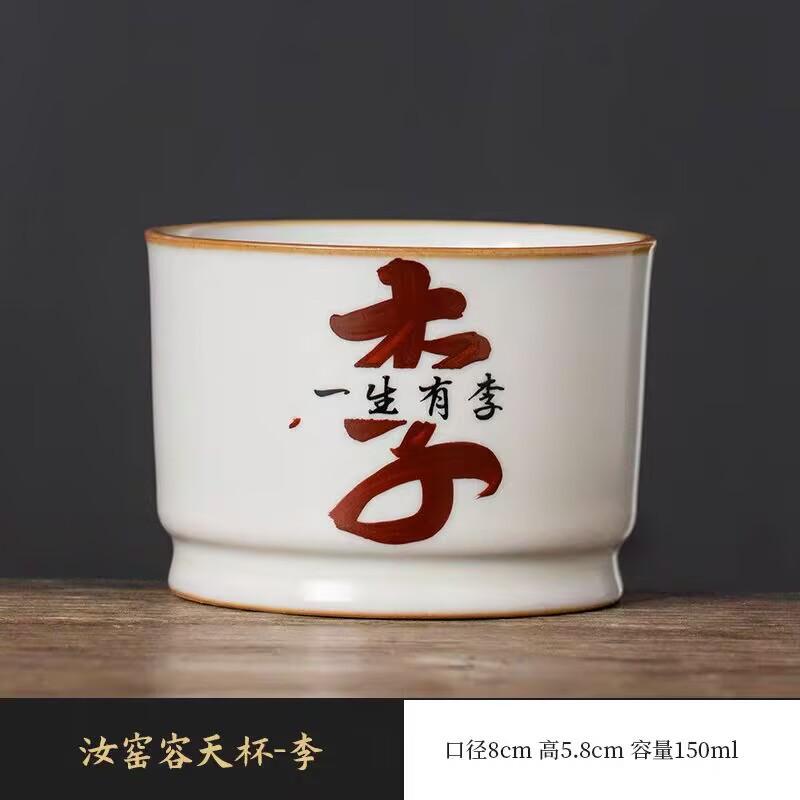 Ru Kiln Hundred Surnames Master Cup Single Cup Open Piece Tea Cup Ceramic Household Personal Special Tea Cup Single
