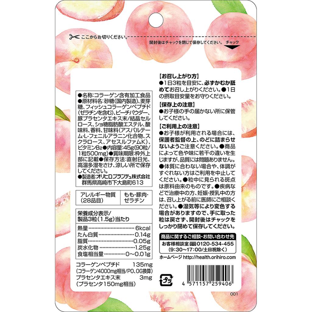 Orihiro Plundry Chewable Supplement Rich Collagen Placenta 90 tablets Beautiful skin Collagen