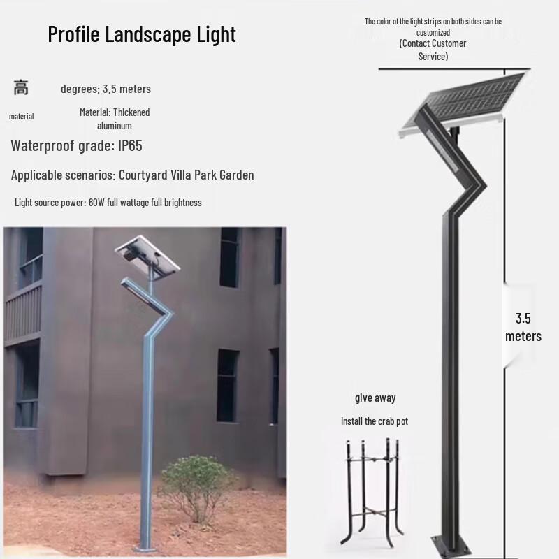 SPSR Aluminum Landscape High Pole Light