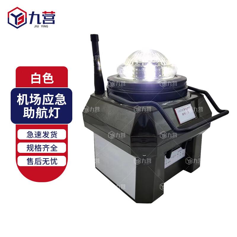 

Vehicle-Mounted Omnidirectional Airport Emergency Navigational Light