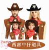 Halloween Cosplay Party Costumes Adult Children Men and Women Western Cowboys Parent-Child Costumes Performance Costumes