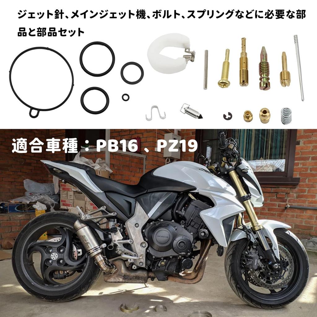 TVETE PZ19 Carburetor Repair Kit Motorcycle Carburetor Repair Parts 19mm Carburetor Repair Kit for Motorcycle Super Cab C70 C90 CD90