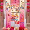 Double Happiness Wedding Decoration Set: Hanging Cloth Banner, Bedroom Curtains, and Pull Flowers