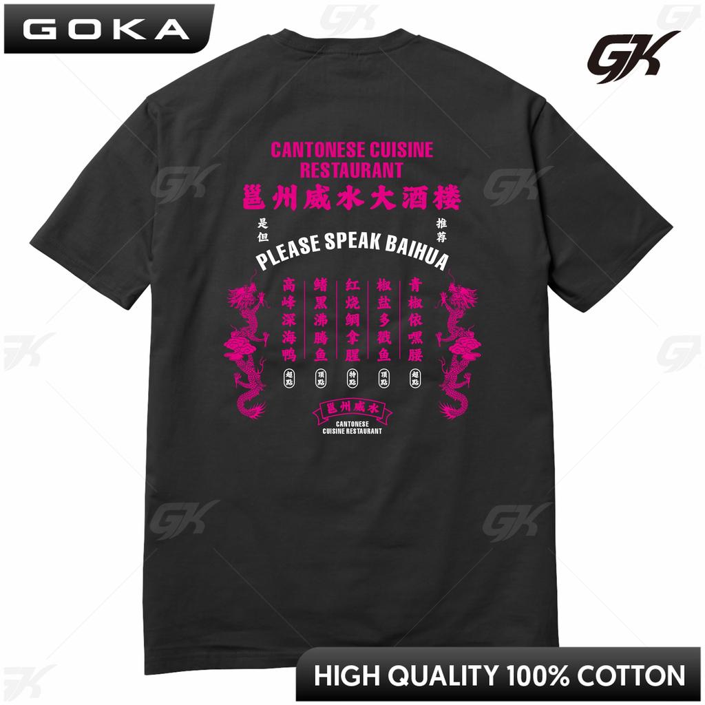 GOKA SPACE 2025 New Graphic Tee Casual Personality TShirt The Amazing Yongzhou Hotel Print Unisex Cotton Streetwear