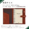 Raymay Fujii System Organizer Da Vinci Standard Bible Brown DB3006C