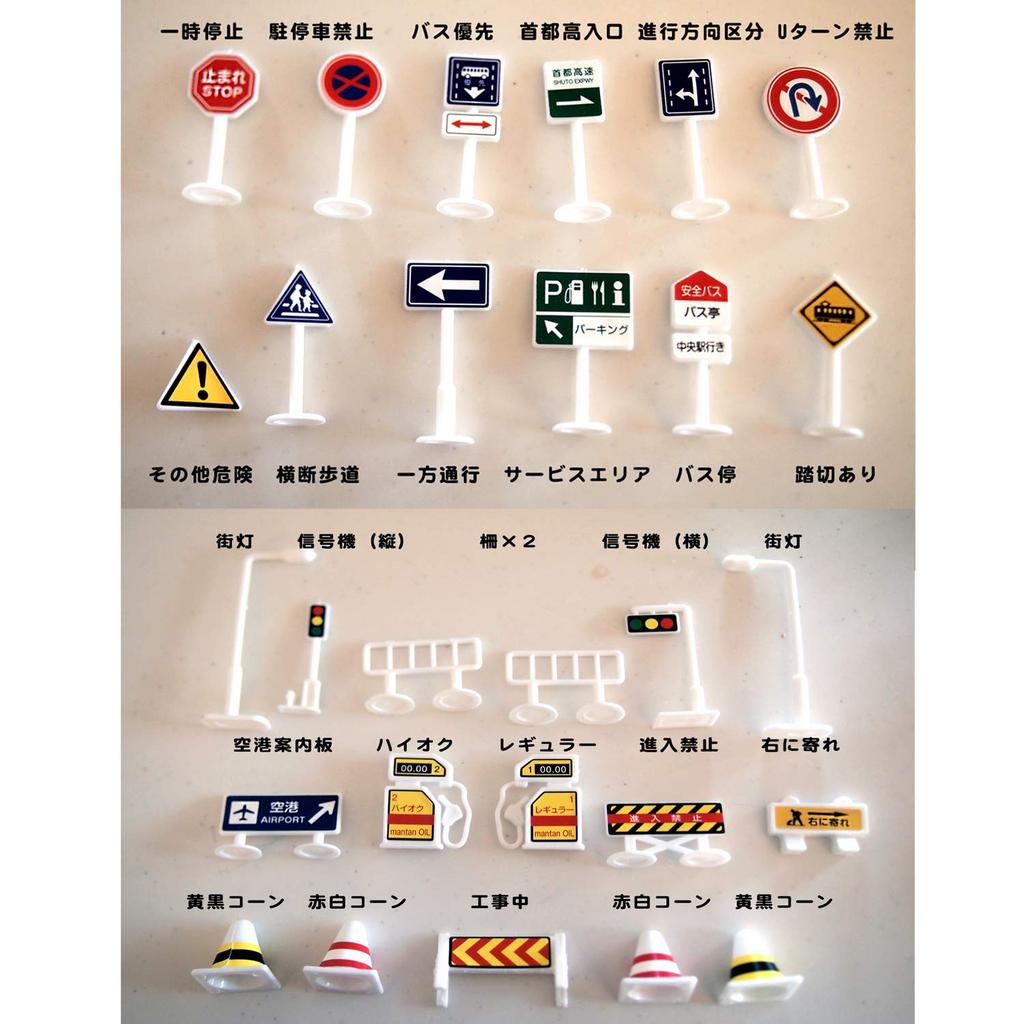 Mille Ti Rana Road Signs Toys for Playing with Mini Set Signs Construction Cars, 28-Piece (56 + Map)