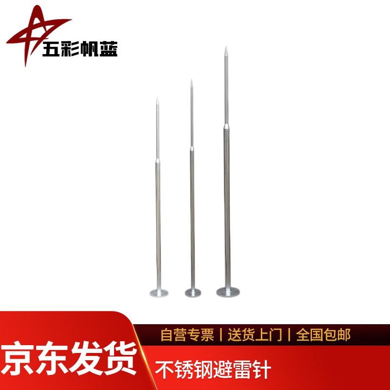 

Stainless Steel Lightning Rod