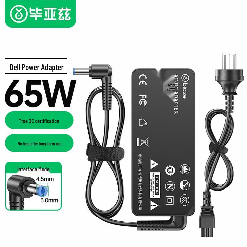 

BIYASI 65W Dell Laptop Charger (19.5V 3.34A) 4.5mm Pin