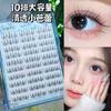 Aimo - False Eyelashes Clusters