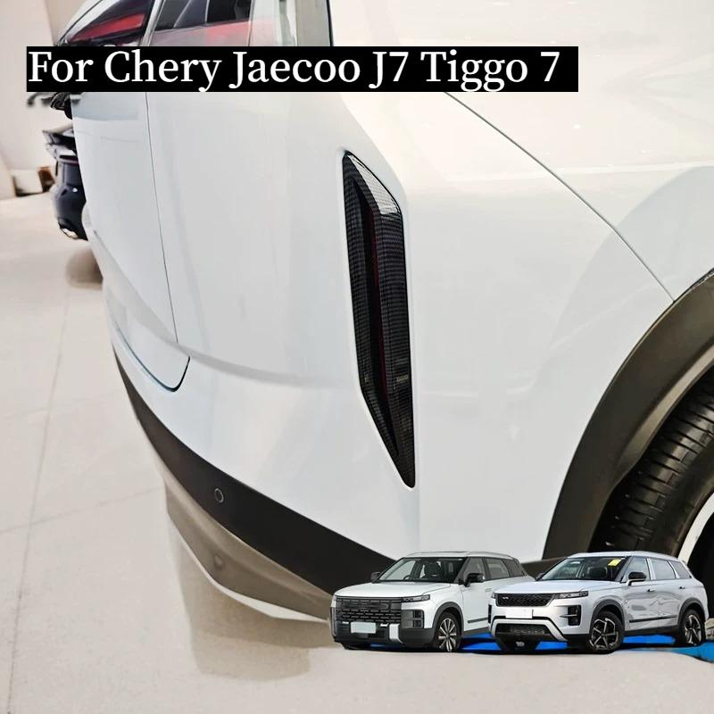 For Chery Jaecoo J7 Tiggo 7 High Energy Rear Fog Light Decorative Cover Exterior Modification Accessories