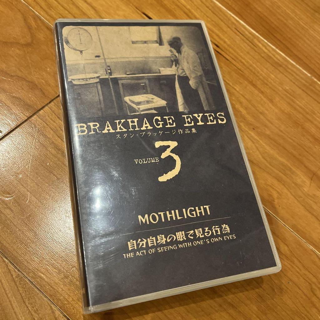 [USED] Stan Brakhage Collection VHS Set