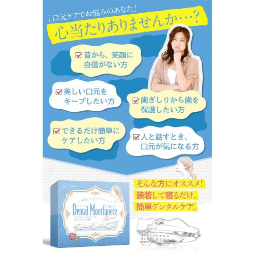 Cutona Dental Mouthpiece [Dentist-Supervised] for Teeth Grinding, Teeth Alignment, and Oral Care [New 3-Step Care] Dental Mouthpiece Ver2 (Single Item