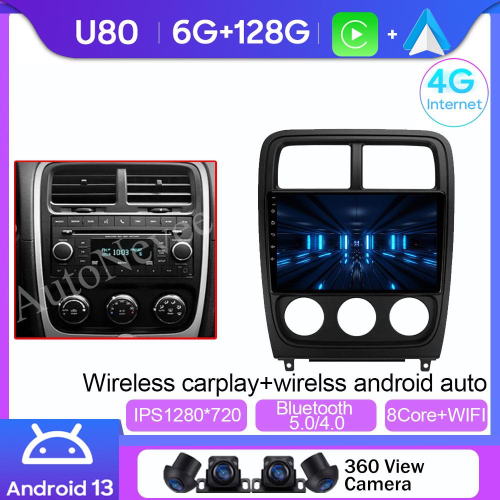 Car Stereo Unit Multimedia For Dodge Caliber PM 2009 - 2013 Navigation Carplay Android Auto QLED 5G Wifi High-perform BT Dash