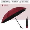 11 Bone Oversized Vinyl Bold Extension Rod Manual Reverse Umbrella Weather and Rain Can Be Printed LOGO Advertising Gift Umbrella