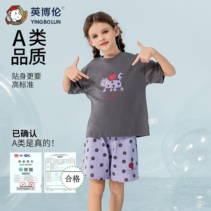Girls' Smooth Cotton Short-Sleeved Home Suit Set