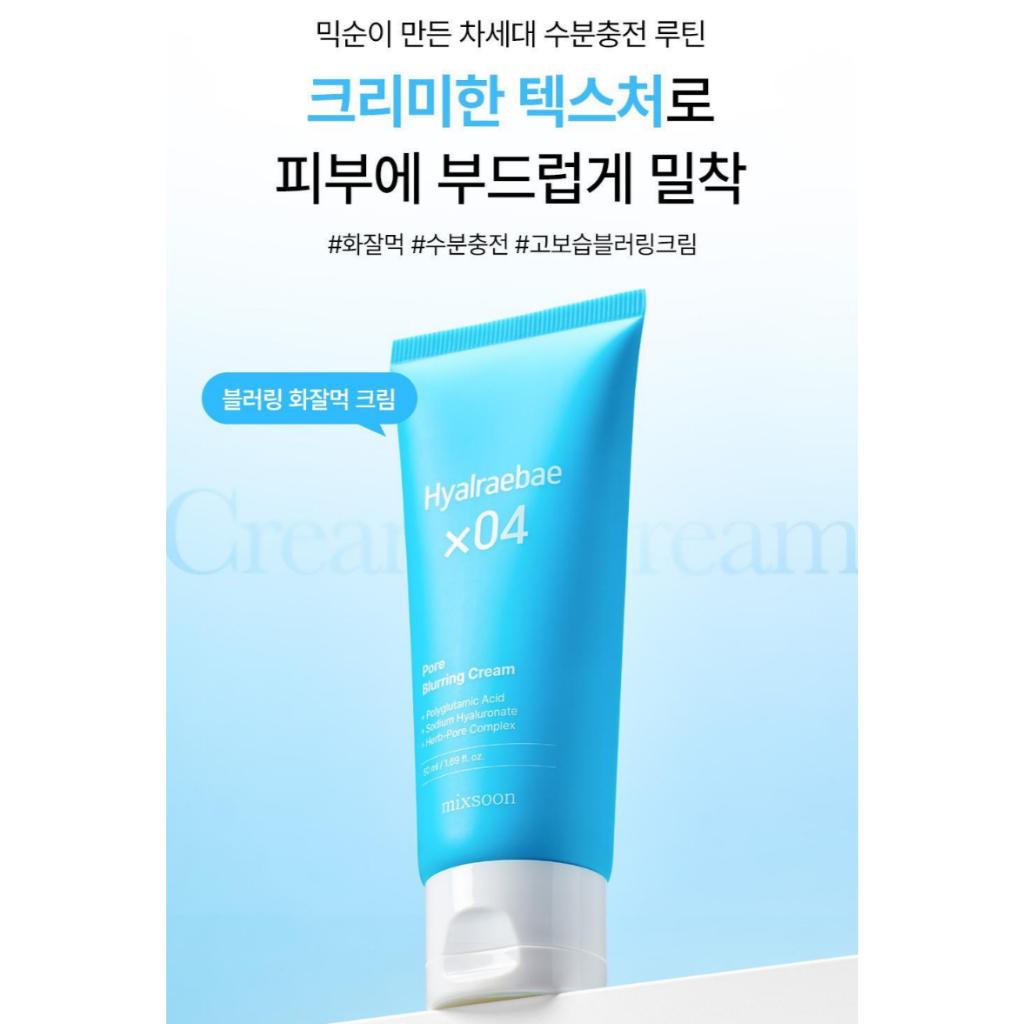 mixsoon Hyalraebae Krem Wygładzający Pory 50ml