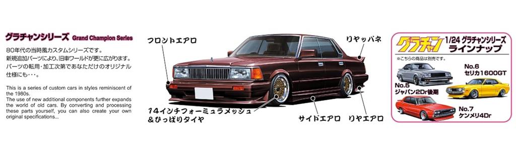 AOSHIMA Grachan No. 08 430 Cedric Plastic Model Kit, 124 Scale