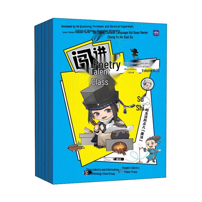 Instantly Understand Classic Chinese Poetry Comics Series