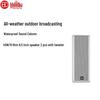 Huido Professional IP Network Audio & Broadcast Systems (CN Version)