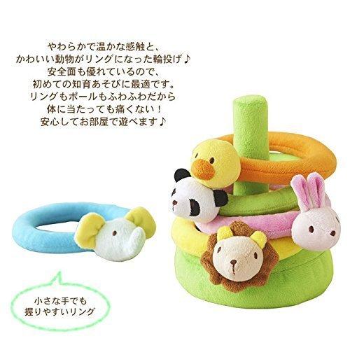 Ed Inter Fluffy Nageko Ring Toss