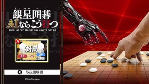 This is how the Ginsei Go AI would play.