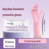 Yulong Elongated Disposable Nitrile Household Gloves