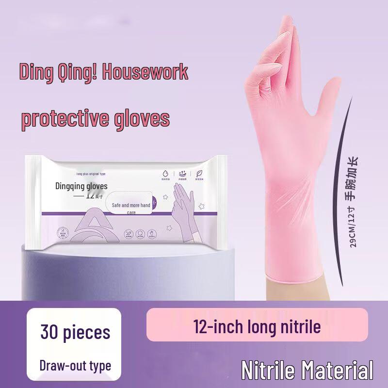 

Yulong Extended Nitrile Household Gloves