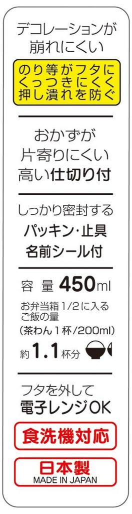 Skater Children's Lunch Box, Cars 20, Disney, 450ml, RBF3AN