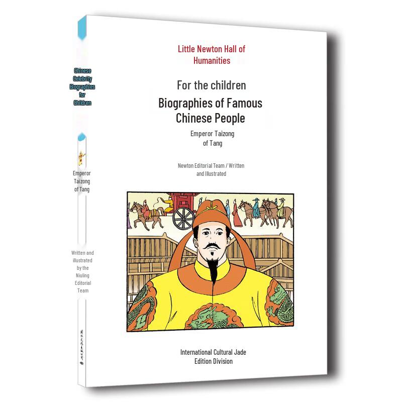 Little Newton Humanities Series: Chinese Biographies for Kids (7-10 Years)